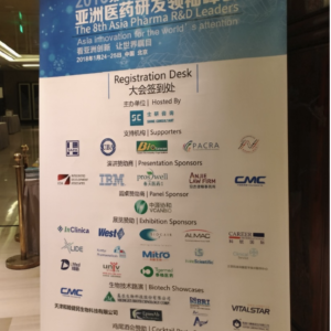 2018/1/24~25在北京參加「2018第8屆亞洲醫藥研發領袖峰會」One on One 媒合會。